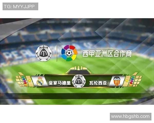 皇马与马竞对决赛程安排及赛事前瞻分析